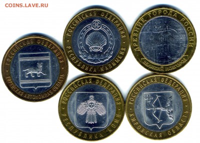 10 руб БИМ 2009 г хорошие до 17.04.2016 г - img928