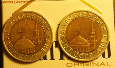 10р. 1992 ЛМД - 1092