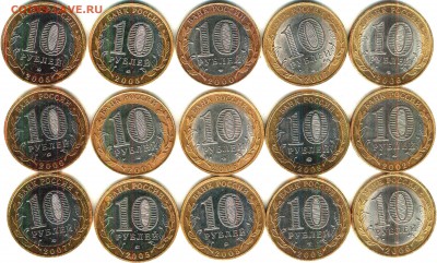 БиМ 10 рублей - 15 штук разных годов - HTDTHC_thumb
