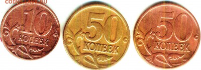 непрочекан 50 коп - 2 шт и 10 коп - HTDTHC