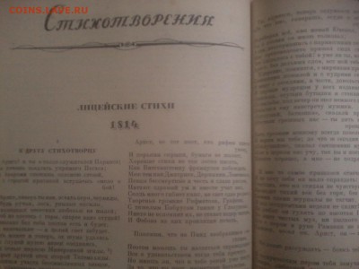 Помогите оценить А.С.Пушкин Сочинения и Т.Г.Шевченко Кобзар - Фото0037