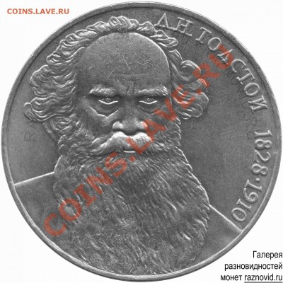 Толстой 1988 г. (злой или добрый)? - default0