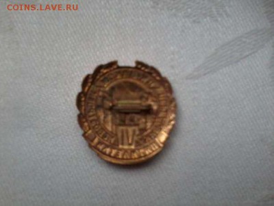Помогите оценить значок - 30843