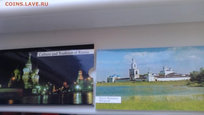 10 монет ПРУФ СССР-РОССИЯ в блистере до 17.04.2016 в 22:30 - IMG_20160402_074257