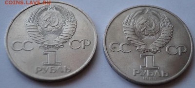 1 руб. юб. СССР 4 шт.  до 18.04.2016 в 22-00 мск - 3