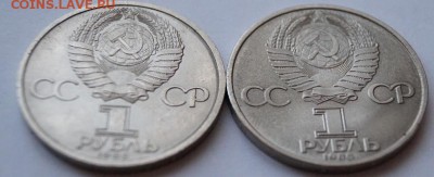 1 руб. юб. СССР 4 шт.  до 18.04.2016 в 22-00 мск - 6