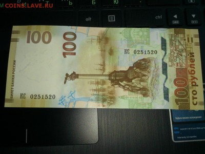 100р Крым Радар КС 0251520 до 15.04 22-22 - DSC_6320