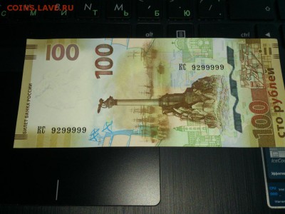 100р Крым Красивый номер КС 9299999 до 15.04 22-22 - DSC_6317