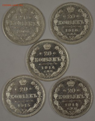 20 копеек 1909, 1910, 1911, 1914, 1915 СЕРЕБРО (хорошие) 5шт - DSC_0359