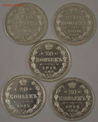 20 копеек 1909, 1910, 1911, 1914, 1915 СЕРЕБРО (хорошие) 5шт - DSC_0361