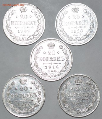 20 копеек 1909, 1910, 1911, 1914, 1915 СЕРЕБРО (хорошие) 5шт - DSC_0365