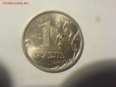1 рубль 2013 ММД-2.42? - DSC09363.JPG