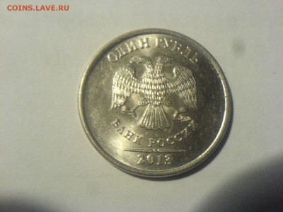 1 рубль 2013 ММД-2.42? - DSC09364.JPG