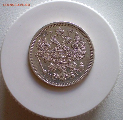 15 копеек 1867 г  хорошие до 14.04  22.00 МСК - P1010004_245.JPG