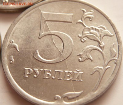 5 коп.2012 г. 3 шт. расколы, выкусы оценка - P1350803.JPG