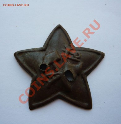 Звёздочка красноармейская до 05.11.2010. 21-00мск - коп 2010 -1 006