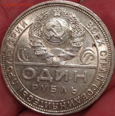 1 рубль 1924 г. Хороший ! до 15.04.2016 в 22.00 - IMG_2674.JPG