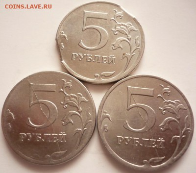 5 коп.2012 г. 3 шт. расколы, выкусы оценка - P1350801.JPG