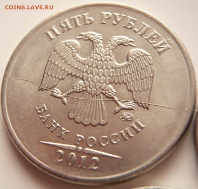 5 коп.2012 г. 3 шт. расколы, выкусы оценка - P1350807.JPG