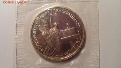 1 рубль 1992 СУВЕРЕНИТЕТ пруф ЗАПАЙКА до 17.04.2016 в 22.30 - IMG_20160412_190927