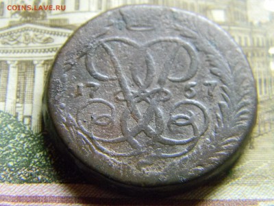 2 коп 1757 наминал с низу гуртовая надпись. до 15.04 в 21.30 - Изображение 132