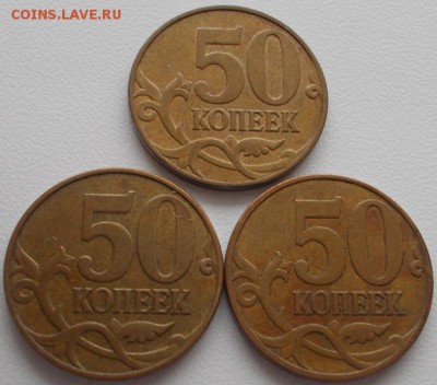 10 и 50 к.Широкий кант 2007-2008г. до 15.04.16 21ч.00мин мск - DSCN5902.JPG