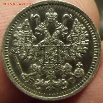 5 копеек 1915г - DSCF2098.JPG