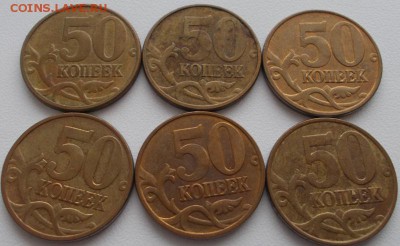 50 коп.2012 шт.1(6шт.) до 15.04.16 21ч.00мин мск - DSCN5913.JPG