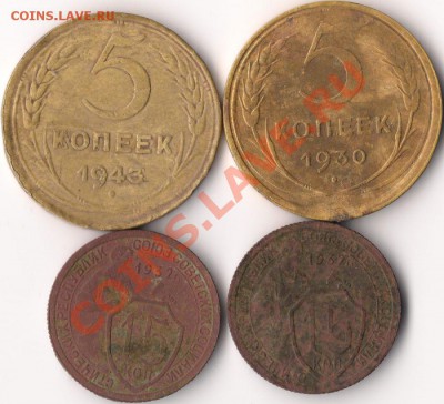 2,3,5,15 коп. 1929-50 г.г. на опыты, до 02.11.10 в 20-00 МСК - 5+15 копеек