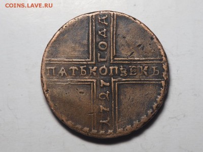 5 копеек 1727 мд - P4122228_thumb