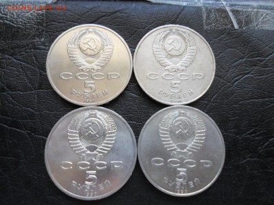5 рублей СССР, 4 монеты, до 17.04.16. 22.00 - SAM_4801.JPG