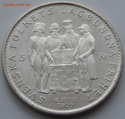 Швеция 5 крон 1959 -150 лет конституции, до 19.04.16 в 22:00 - 4103