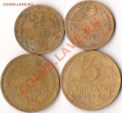 2,3,5,15 коп. 1929-50 г.г. на опыты, до 02.11.10 в 20-00 МСК - 2+3 копейки