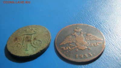 денга 1797 ем 1 копейка 1833 ем фх. - IMG_1601 (Копировать).JPG