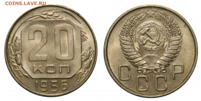 20 копеек 1946, 1952, 1956 XF+, aU до 14.04(ЧЕТВЕРГ) в 22мск - DSCN5913.JPG