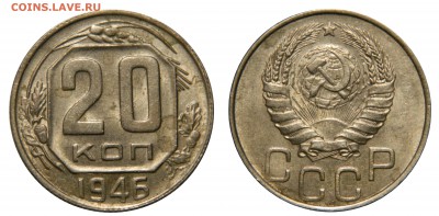20 копеек 1946, 1952, 1956 XF+, aU до 14.04(ЧЕТВЕРГ) в 22мск - DSCN5924.JPG