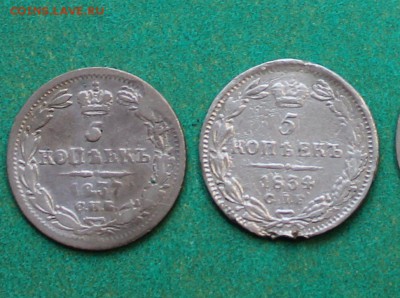 5 копеек 1834,1837 г.г. до 16.4.2016 - IMG_0490.JPG