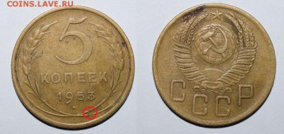 5 копеек 1946-1957 300 шт оценка всего комплекса - DSC_03542111
