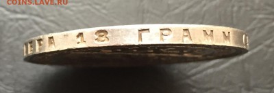 Рубль 1924 с 200 руб!!! до 17.04.16 22:00 - image-12-04-16-03-09-6