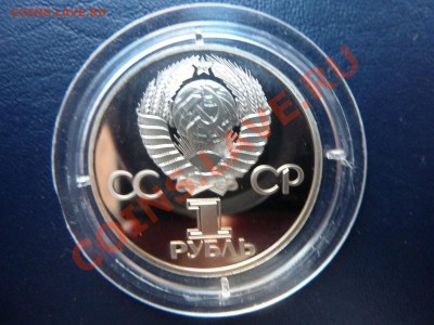1 рубль ОКТЯБРЬ-60 ПРУФ до 5.11.10 в 22-00 - MEMO0002.JPG
