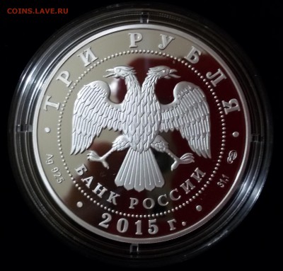 3 руб. 2015 г. 10-лет конвенции ООН до 17.04.16 - Конференция 2