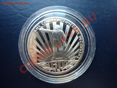 1 рубль ОКТЯБРЬ-60 ПРУФ до 5.11.10 в 22-00 - MEMO0001.JPG