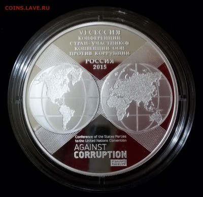 3 руб. 2015 г. 10-лет конвенции ООН до 17.04.16 - Конференция 1