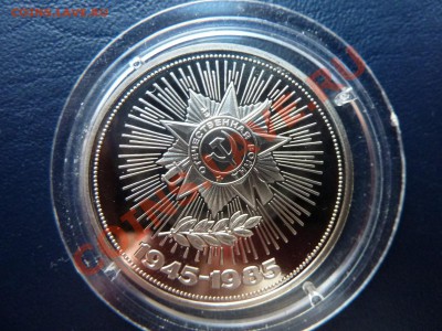 1 рубль ПОБЕДА-40 ПРУФ до 5.11.10 в 22-00 - MEMO0003.JPG