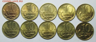 10коп 1997--2006м+сп--блеск     14 апр 22-00мск - IMG_7956.JPG