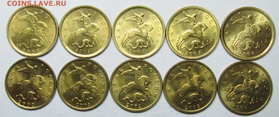 10коп 1997--2006м+сп--блеск     14 апр 22-00мск - IMG_7945.JPG