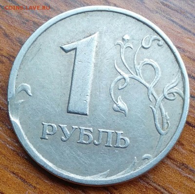 Выкусы на 1,2,5 рублях РФ - IMG_20160412_154403