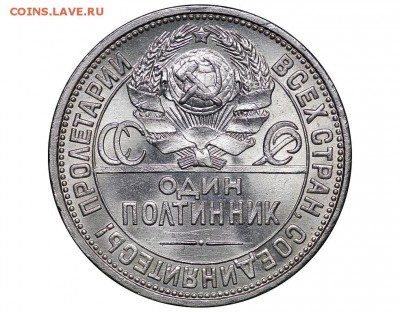 50 КОПЕЕК 1925 UNC - 30907888 (1)