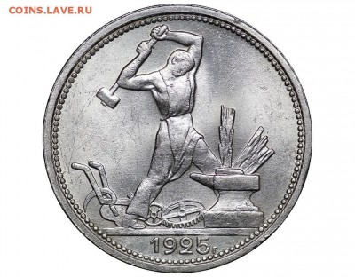 50 КОПЕЕК 1925 UNC - 30907888