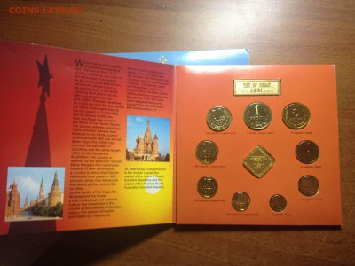 Наборы монет 1957, 1991 - IMG_9291.JPG